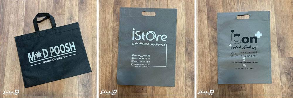 ساک دستی پارچه ای ارزان